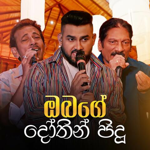 Obage Dothin Pidu album art