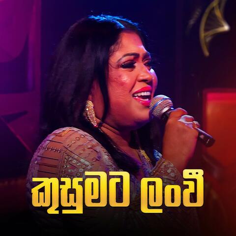 Kusumata Lanwee Ron Ganna album art