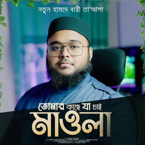 Tomar Kache Ja Chai Mawla album art