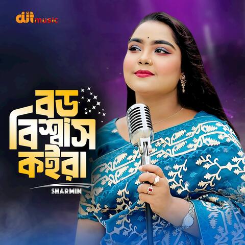 Boro Bishas Koira album art