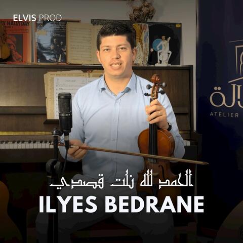 الحمد لله نلت قصدي album art