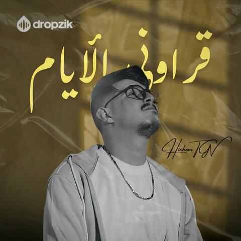 9arawni Liyam - البرية لي لحقت album art