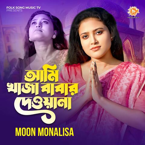 Ami Kaja Babar Dawana album art