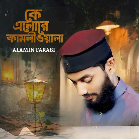 Ke Elore Kamliwala album art