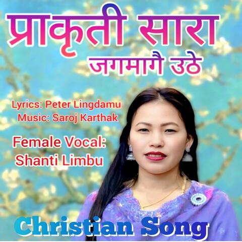 Prakriti Sara album art