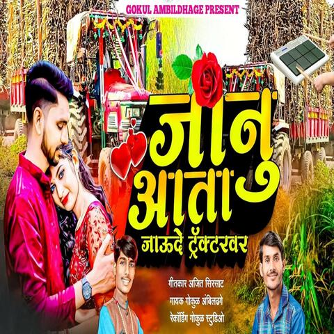 Janu Aata Jaude Tractorvar album art