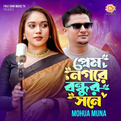 Prem Nogor Bondhur Sone album art