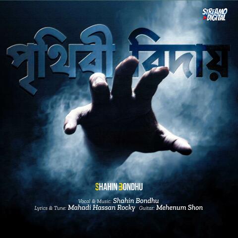 Prithibi Bidai album art