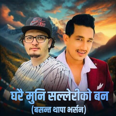 Gharai Muni Salleri Ko Ban album art