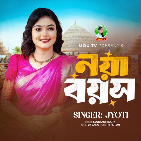 Noya Boyosh album art