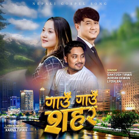 Gau Gau Sahara album art