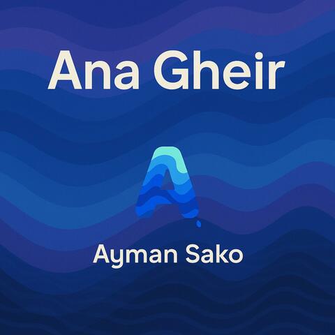 انا غير album art