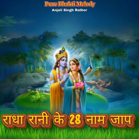 Radha Rani Ki 28 Naam Jaap album art