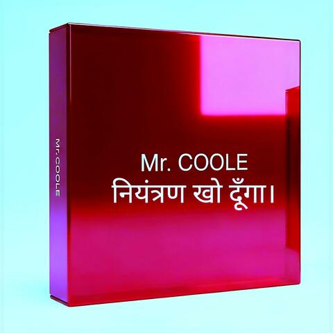 नियंत्रण खो दूँगा। album art