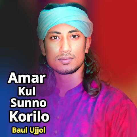 Amar Kul Sunno Korilo album art