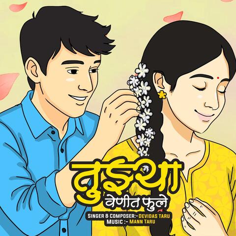 Tujha Venit Fule album art
