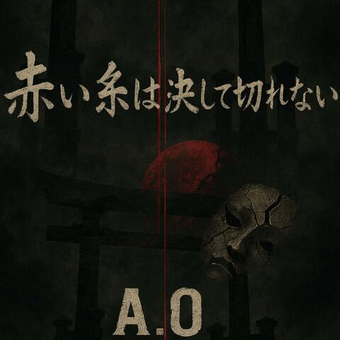 Akai ito wa kesshite kirenai album art