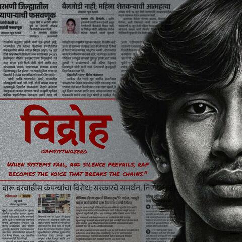 VIDROH (Shubham Sokatkar Remix) album art