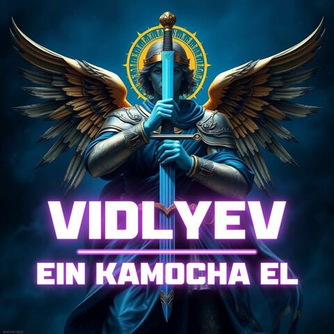 Ein kamocha El album art