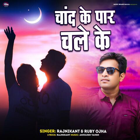 Chaand Ke Paar Chale Ke album art