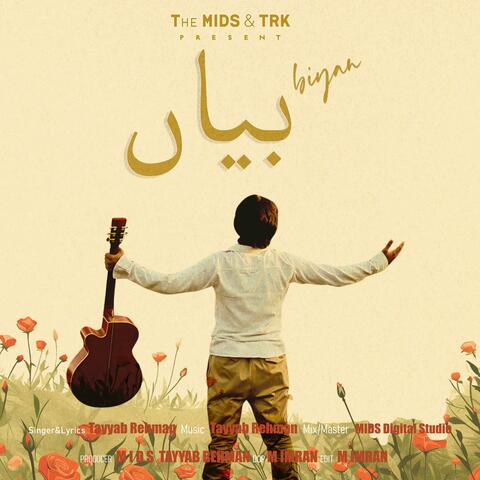 biyan album art