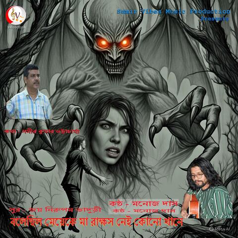 Bolechhilo Ma Rakshas Nei - Unmasking the myth and reality album art