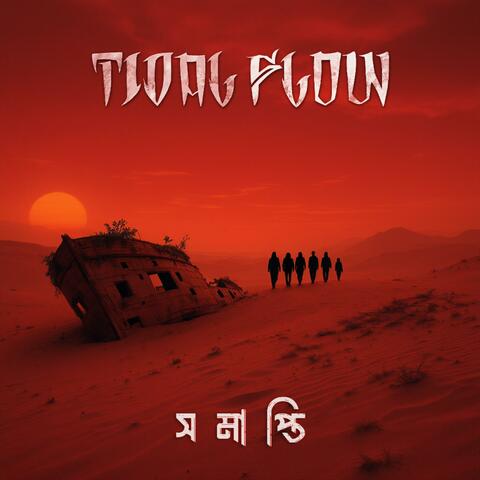 Shomapti album art