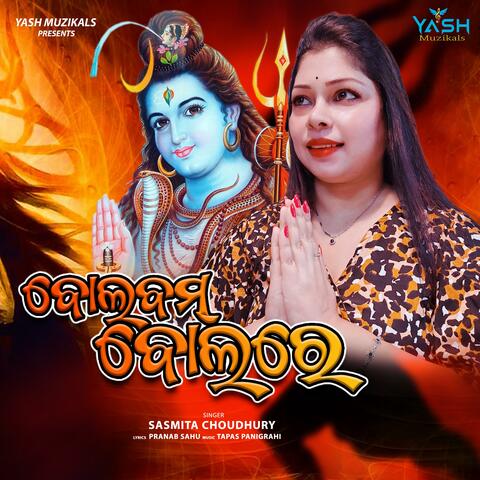 Bolbom Bolare album art