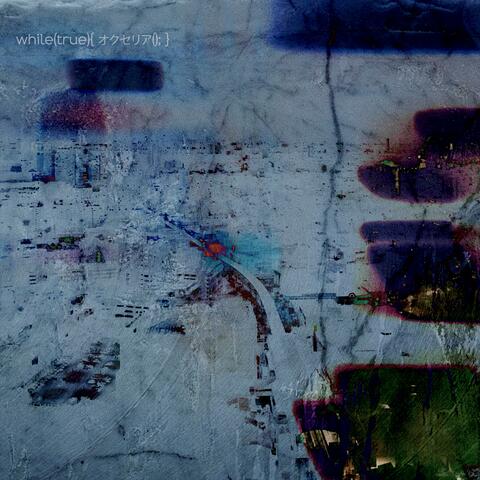 while(true)オクセリア{ (); } album art