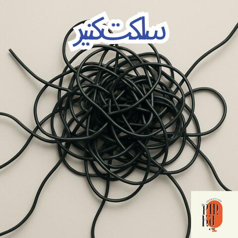 Select kteer album art