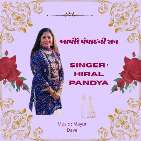 Aavi Re Vevai Ni Jaan album art