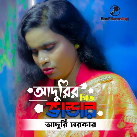 Elish Mach Kutilum album art