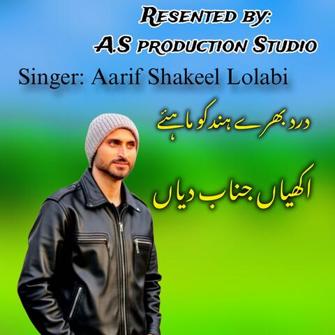 Akhiya Janab Diya album art