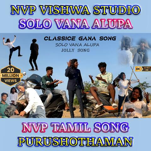 Solo Vana Alupa NVP album art
