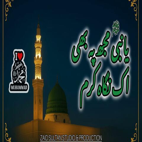 Ya Nabi Mujh Pe Bhi Ik Nigahe Karam album art