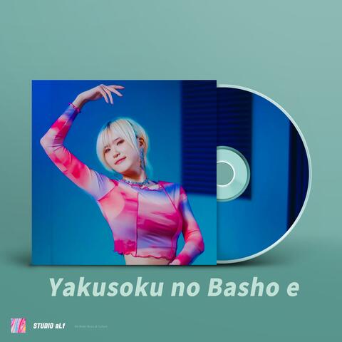 Yakusoku no Basho e album art