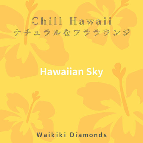 Chill Hawaii:ナチュラルなフララウンジ - Hawaiian Sky album art
