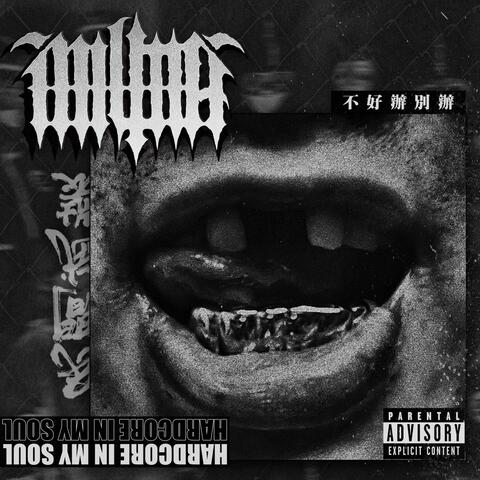Hard to Handle album art