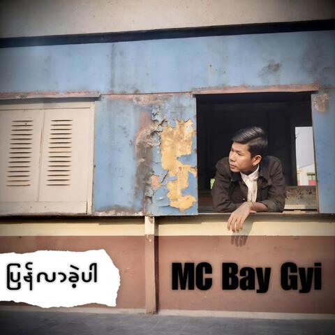 ပြန်လာခဲ့ပါ album art