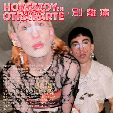 hoy estoy en otra parte ⋆⁺₊✧ album art