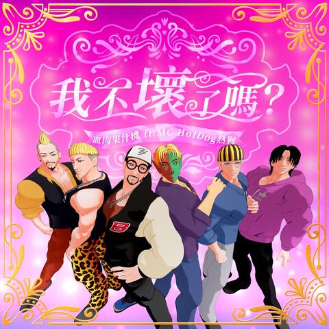 Still a badass album art