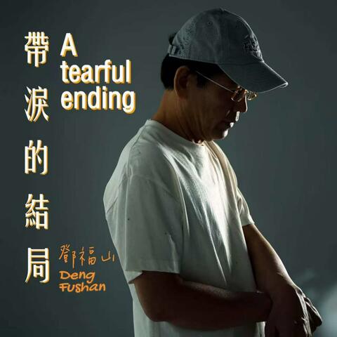 A tearful ending album art