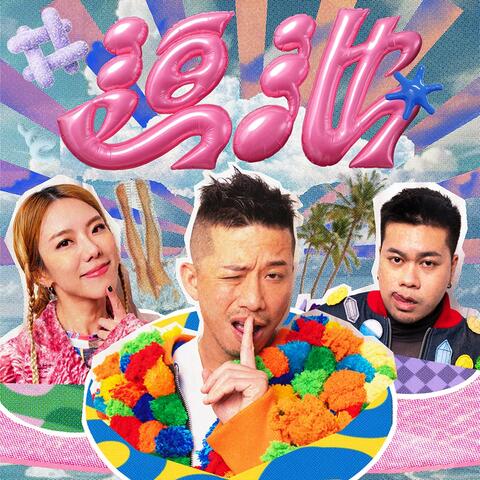 B!tch album art