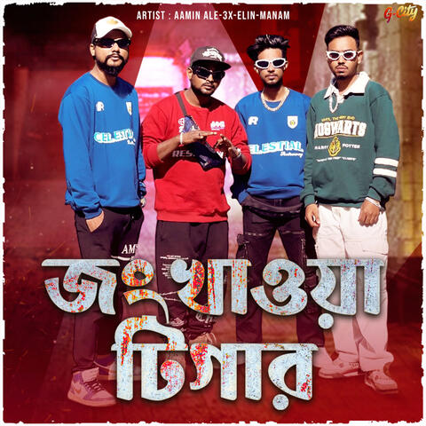 Jong Khawa Trigger album art