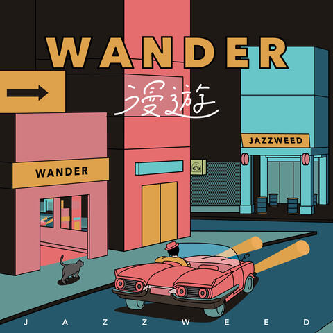 wander album art