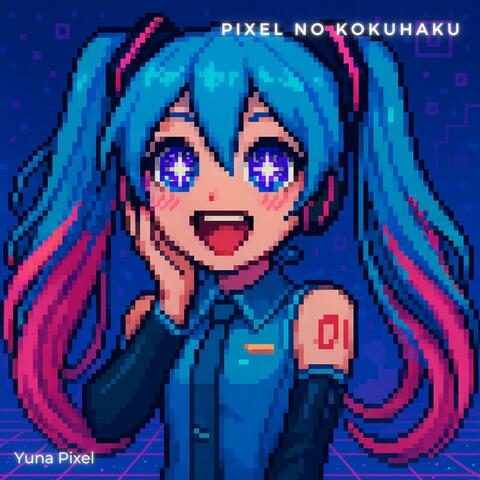 Pixel no Kokuhaku album art