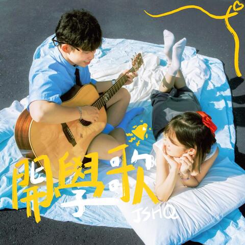 Back-to-school song album art