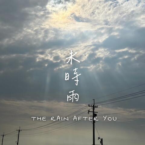 Through The Haze album art