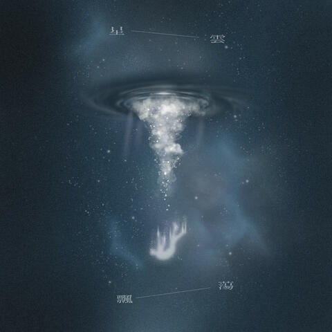 Cradled by the Night album art