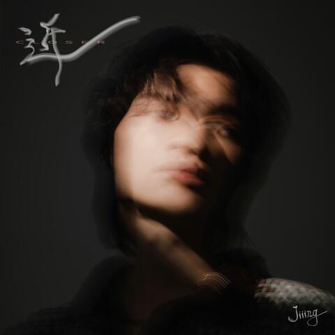 CLOSER album art